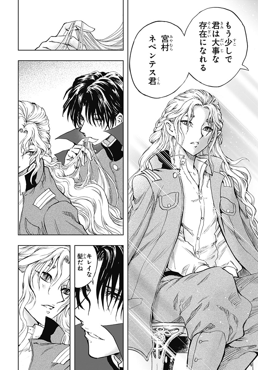 IWAMOTO-SENPAI NO SUISEN Chap 60 - Pic 6