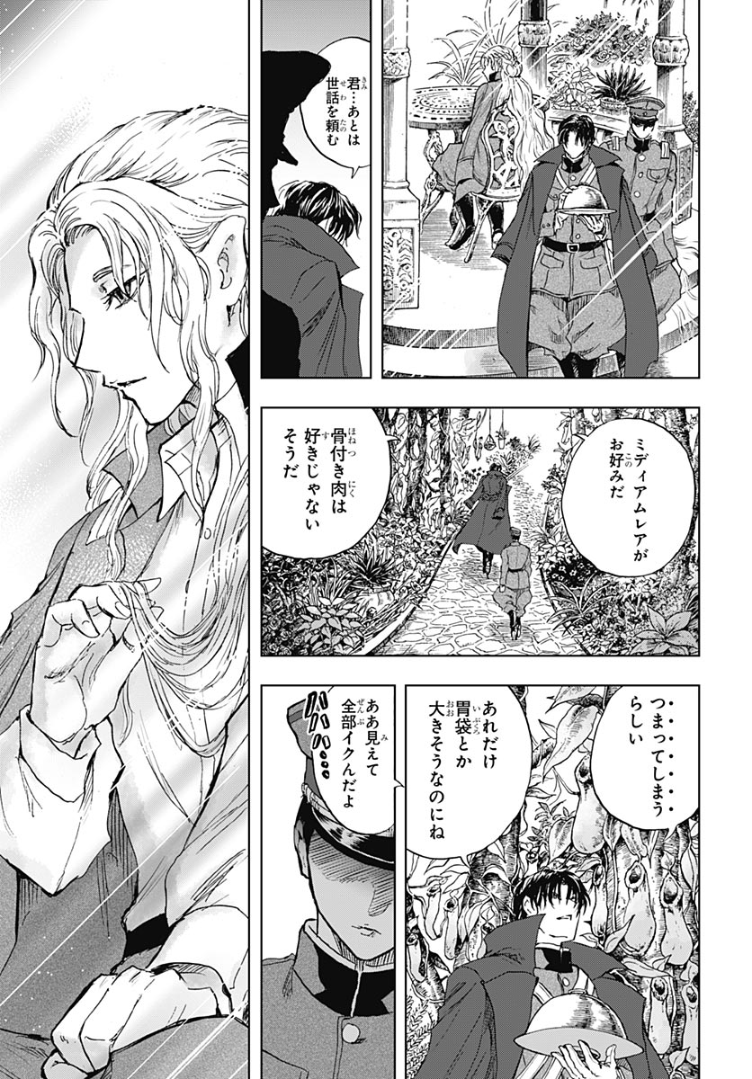 IWAMOTO-SENPAI NO SUISEN Chap 60 - Pic 7