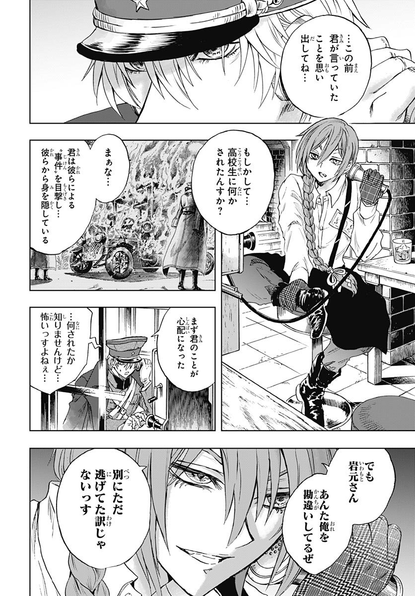 IWAMOTO-SENPAI NO SUISEN Chap 60 - Pic 10