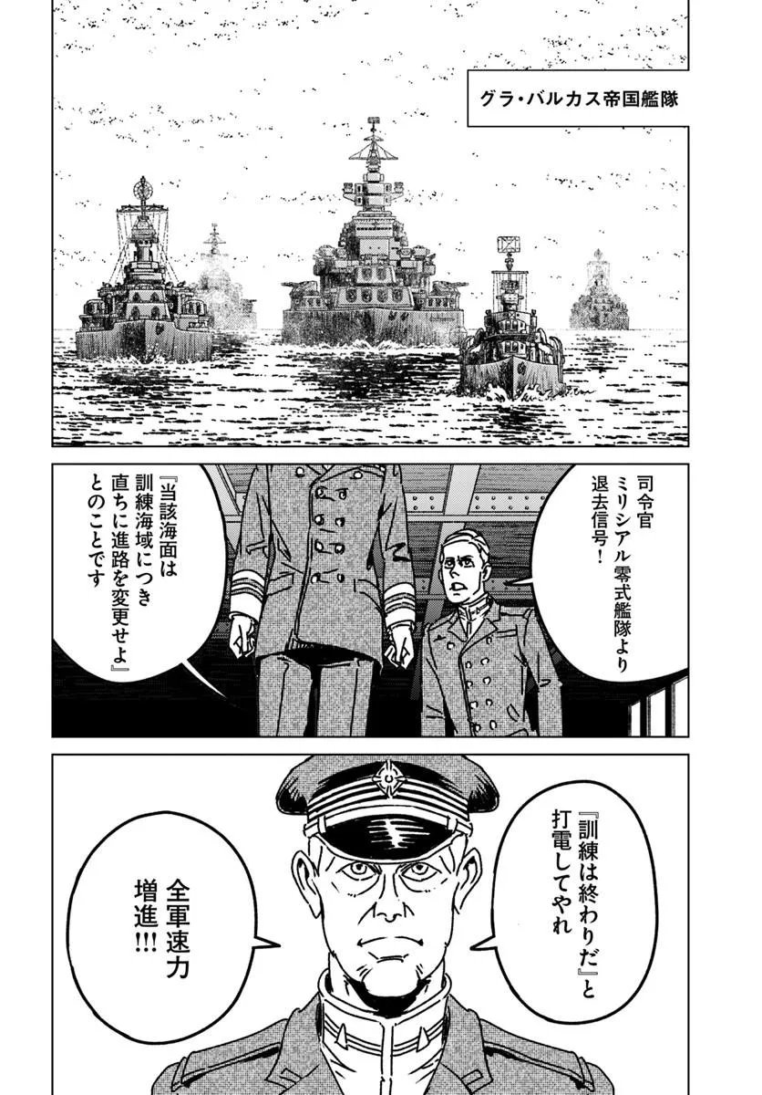 NIHONKOKU SHOUKAN - RAW Chap 54 - Pic 30