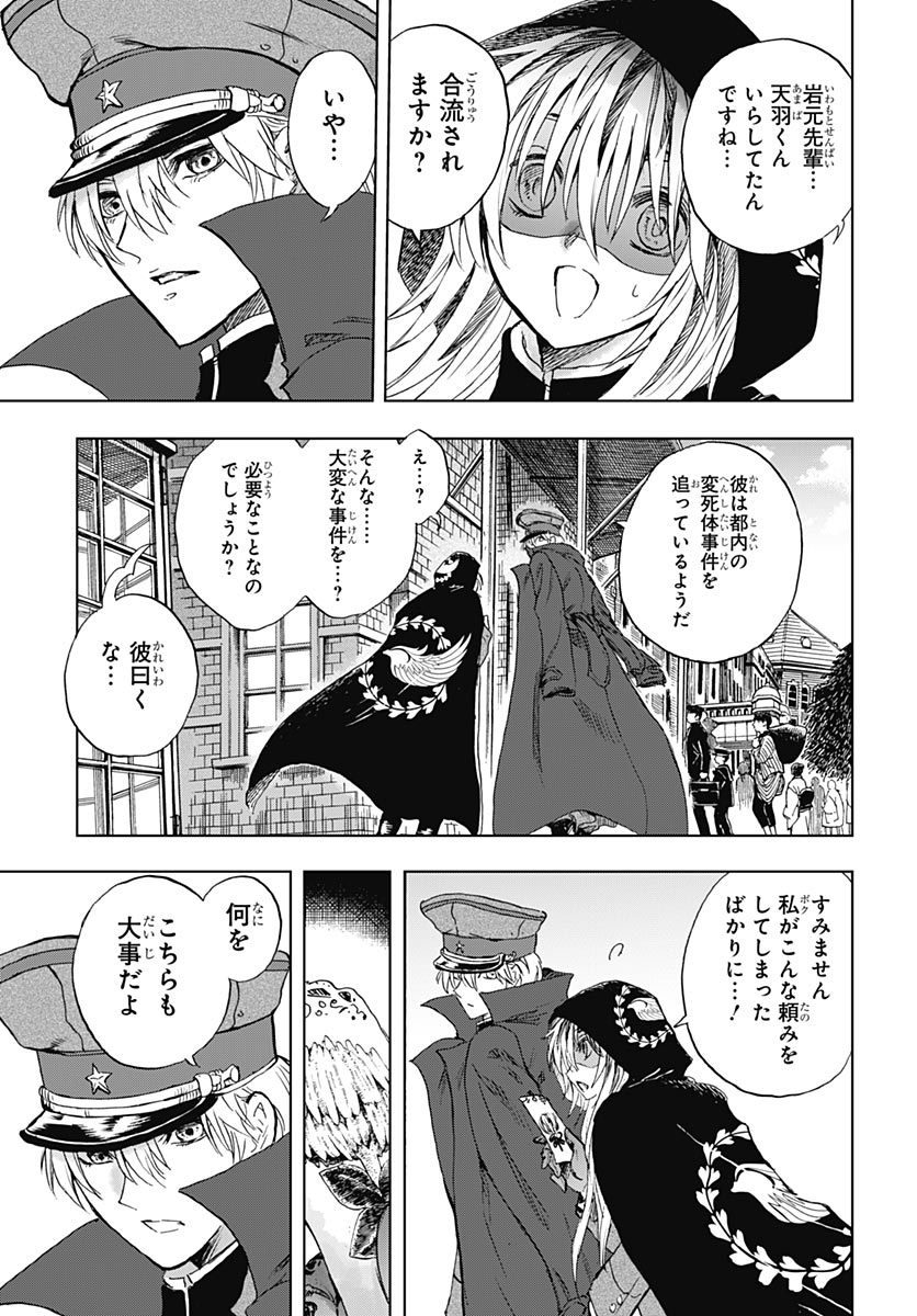 IWAMOTO-SENPAI NO SUISEN Chap 60 - Pic 13