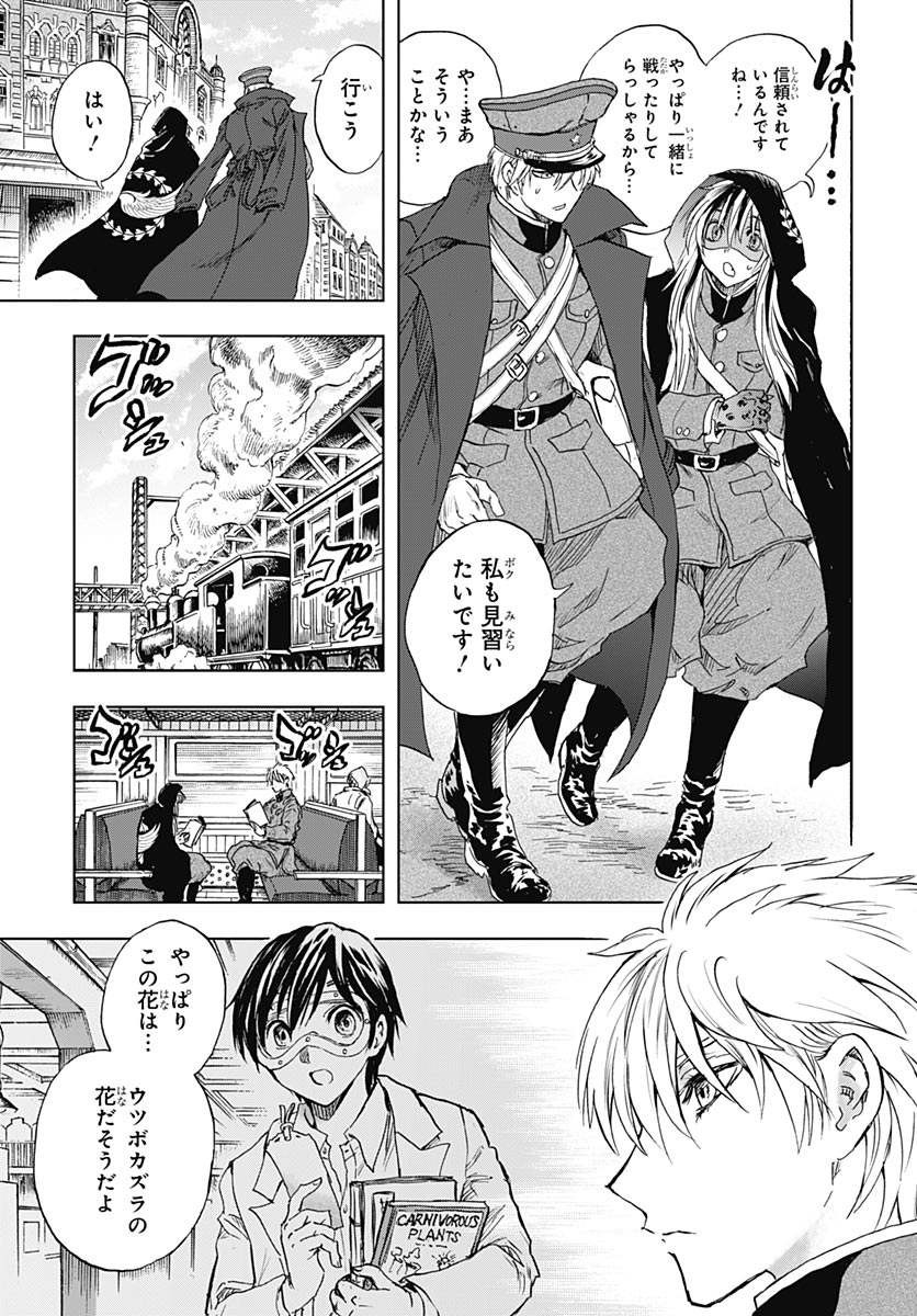IWAMOTO-SENPAI NO SUISEN Chap 60 - Pic 15