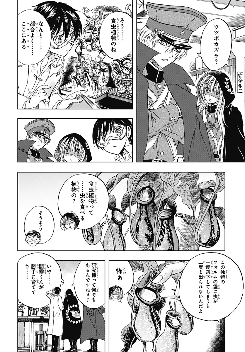 IWAMOTO-SENPAI NO SUISEN Chap 60 - Pic 16