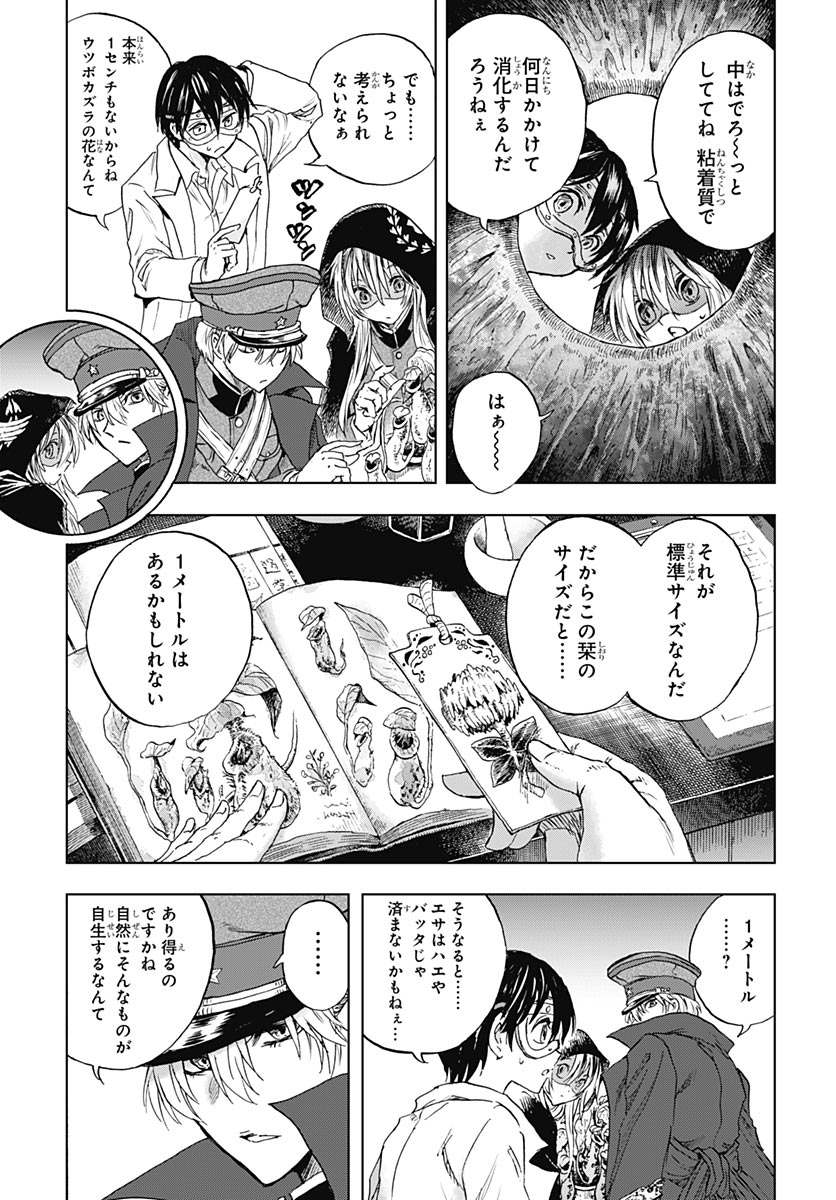 IWAMOTO-SENPAI NO SUISEN Chap 60 - Pic 17