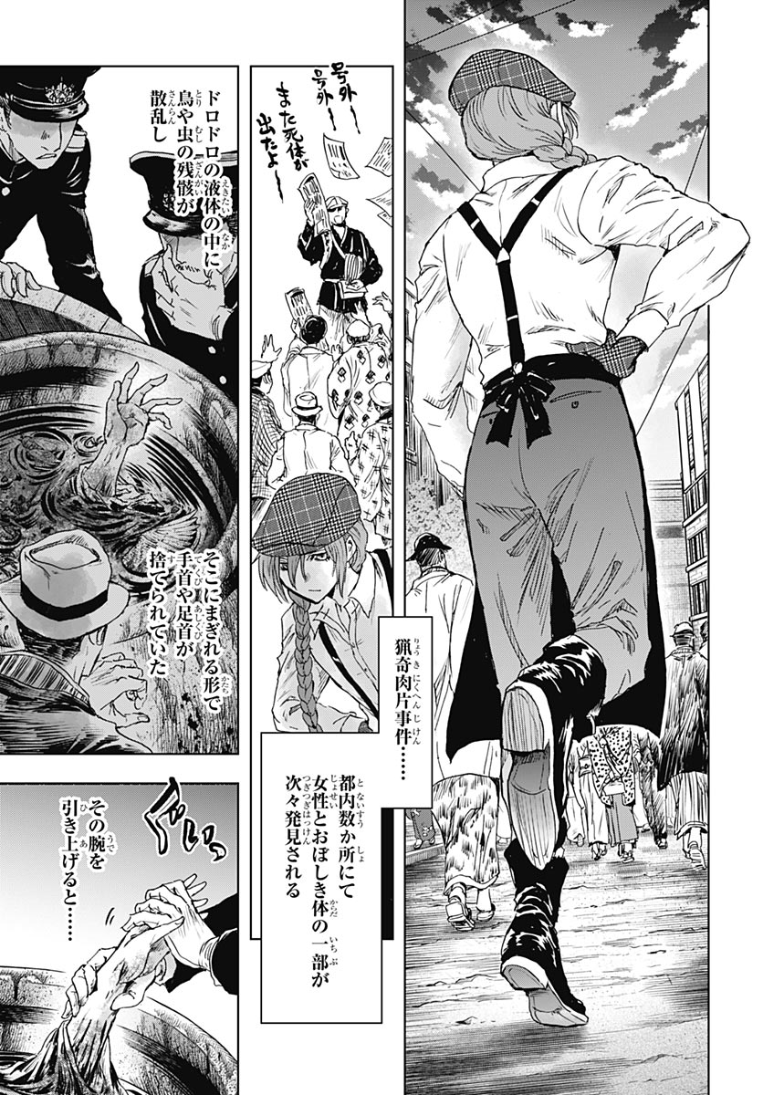 IWAMOTO-SENPAI NO SUISEN Chap 60 - Pic 19