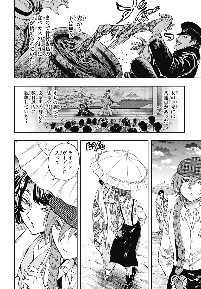 IWAMOTO-SENPAI NO SUISEN Chap 60 - Pic 20