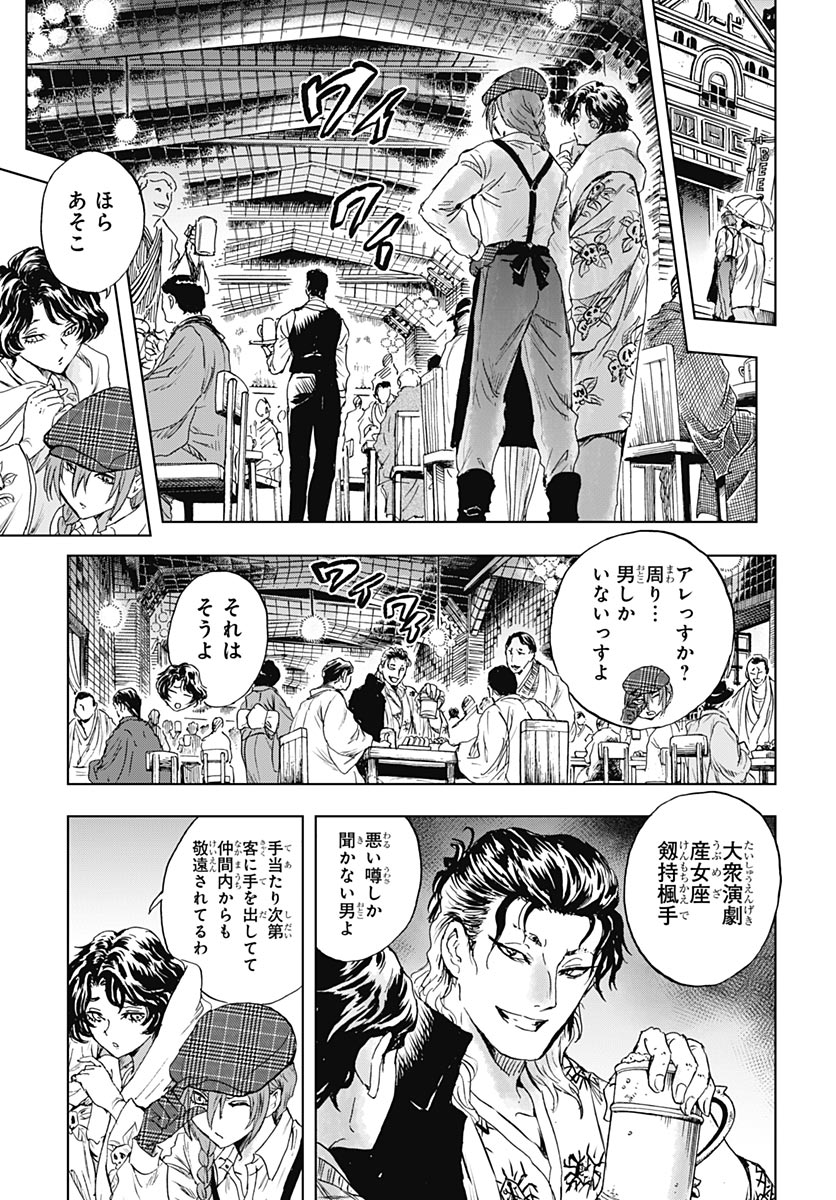 IWAMOTO-SENPAI NO SUISEN Chap 60 - Pic 21