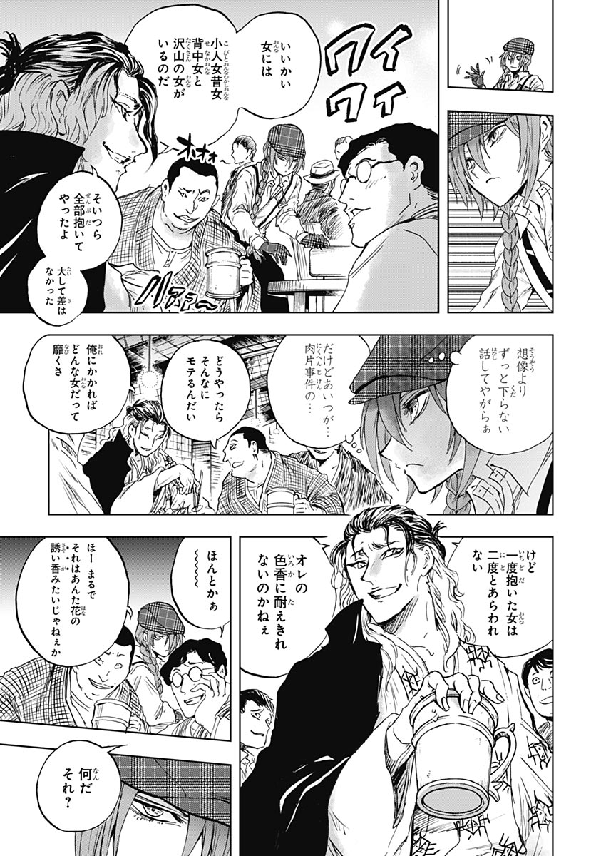 IWAMOTO-SENPAI NO SUISEN Chap 60 - Pic 23