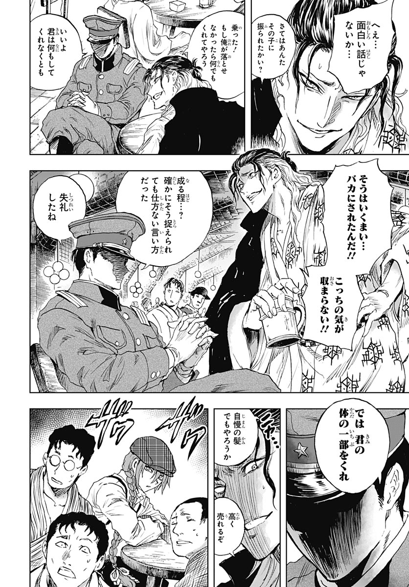 IWAMOTO-SENPAI NO SUISEN Chap 60 - Pic 26