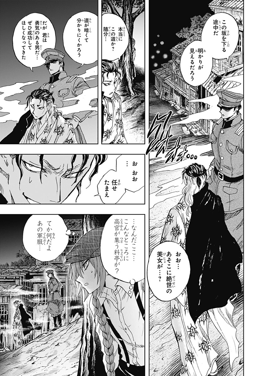 IWAMOTO-SENPAI NO SUISEN Chap 60 - Pic 27