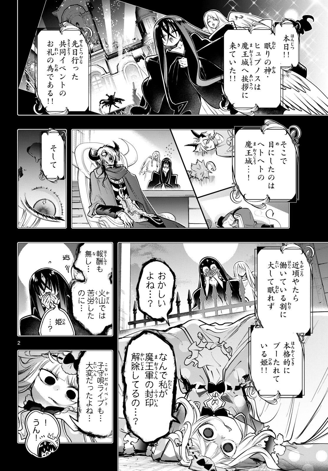 Sleepy Princess in the Demon Castle (Manga) Chap 449 - Pic 2