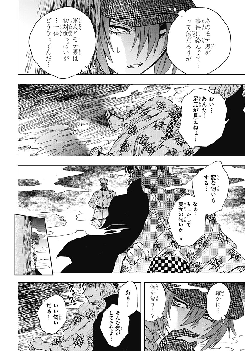 IWAMOTO-SENPAI NO SUISEN Chap 60 - Pic 28