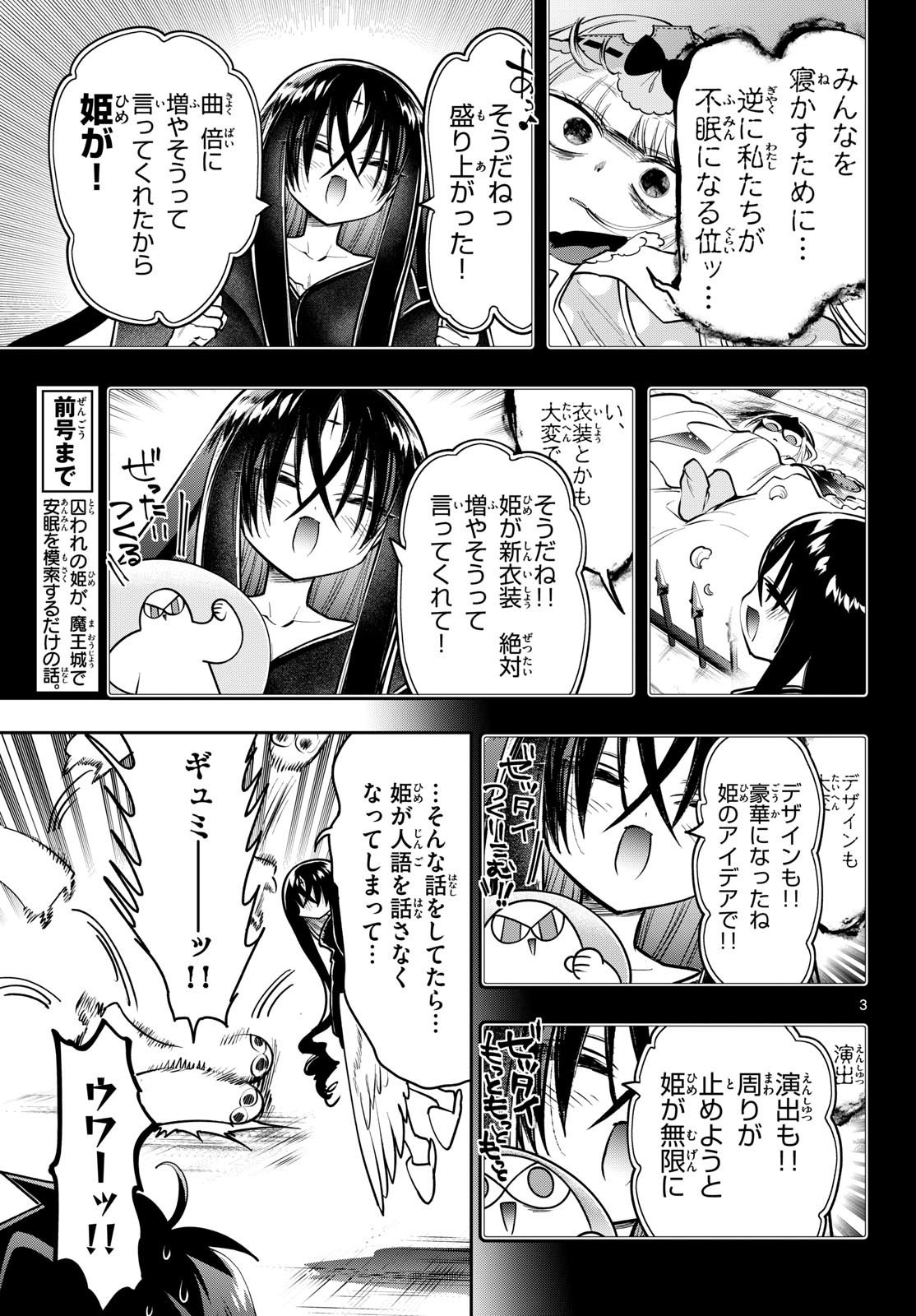 Sleepy Princess in the Demon Castle (Manga) Chap 449 - Pic 3