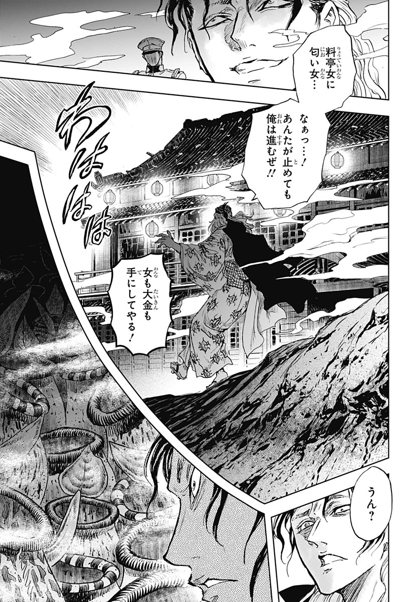 IWAMOTO-SENPAI NO SUISEN Chap 60 - Pic 29