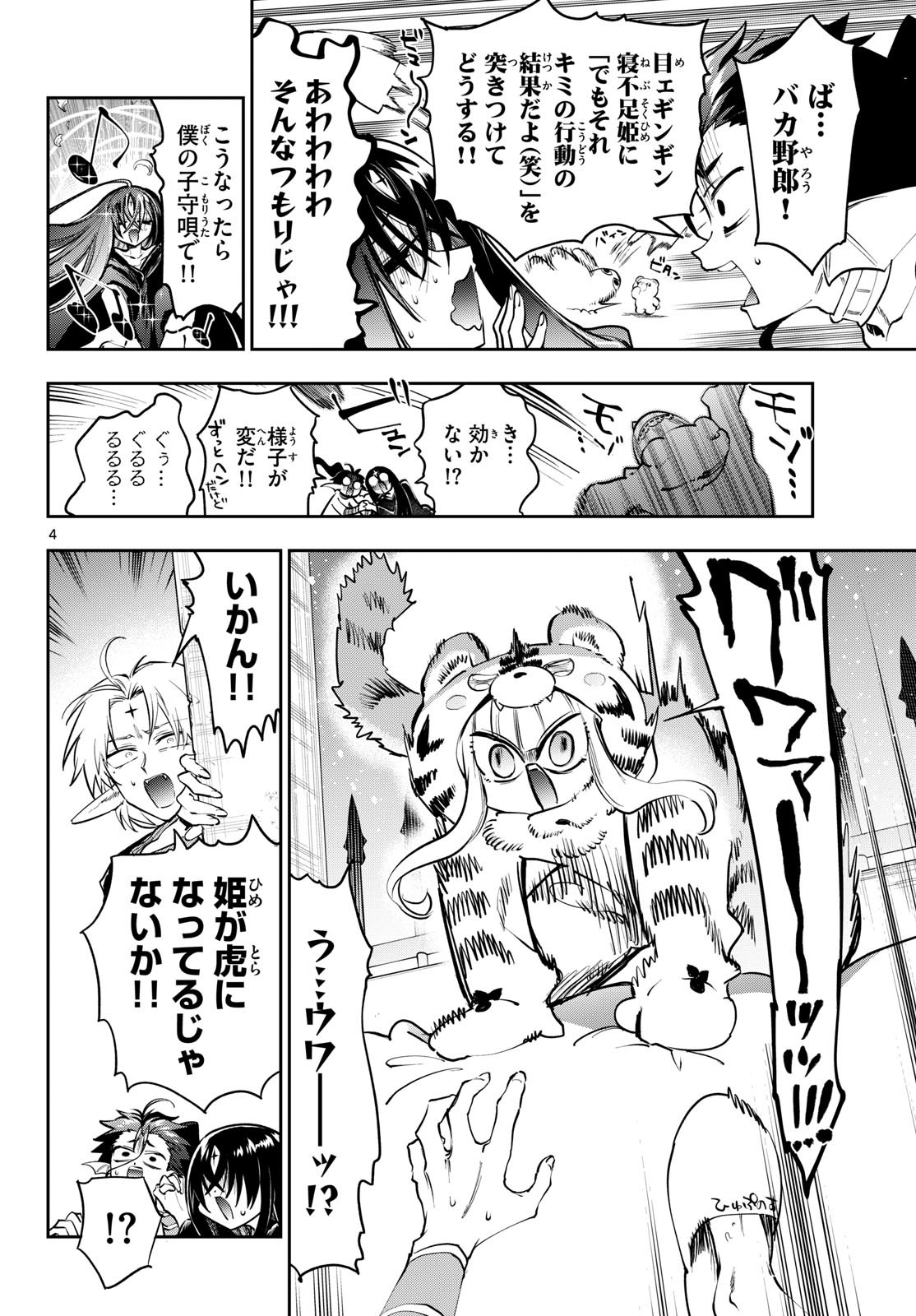 Sleepy Princess in the Demon Castle (Manga) Chap 449 - Pic 4