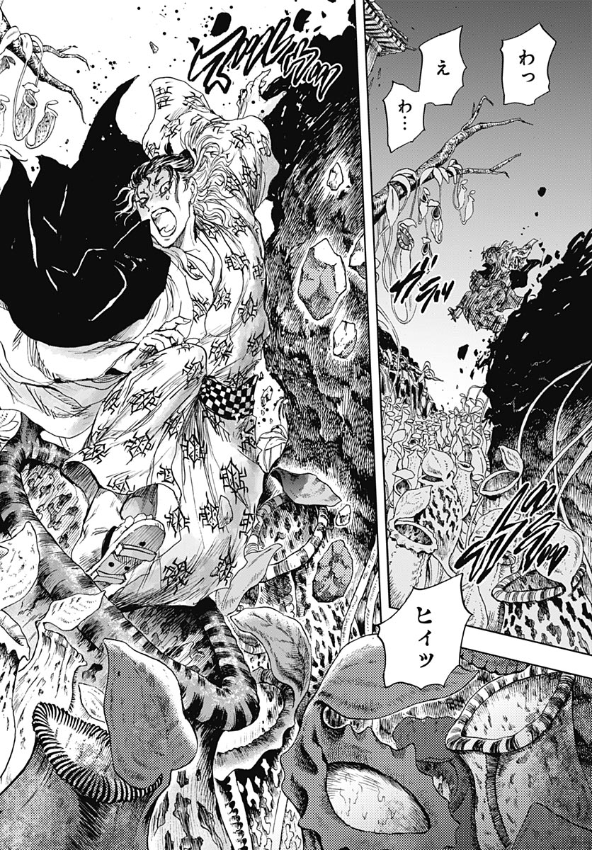 IWAMOTO-SENPAI NO SUISEN Chap 60 - Pic 30