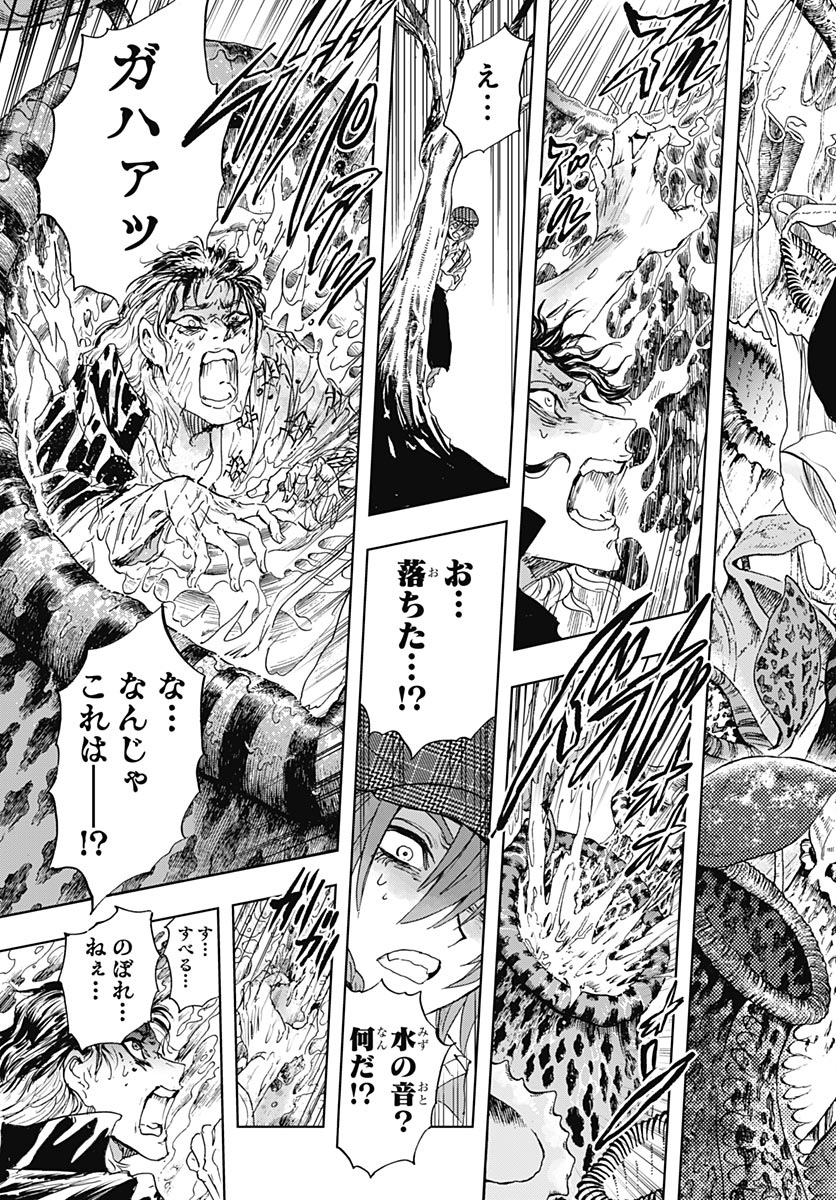 IWAMOTO-SENPAI NO SUISEN Chap 60 - Pic 31