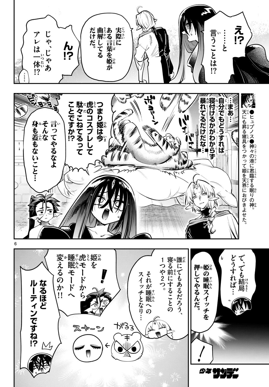 Sleepy Princess in the Demon Castle (Manga) Chap 449 - Pic 6