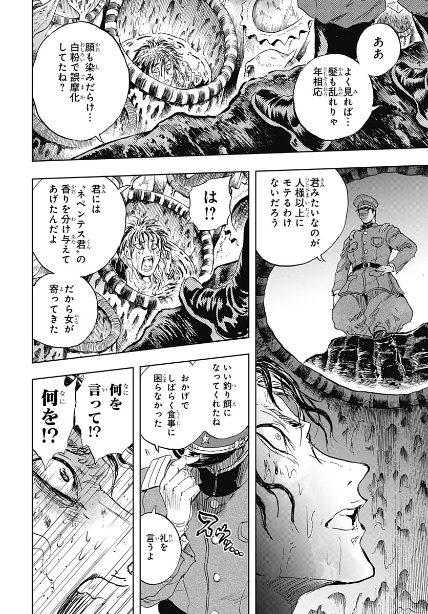 IWAMOTO-SENPAI NO SUISEN Chap 60 - Pic 32