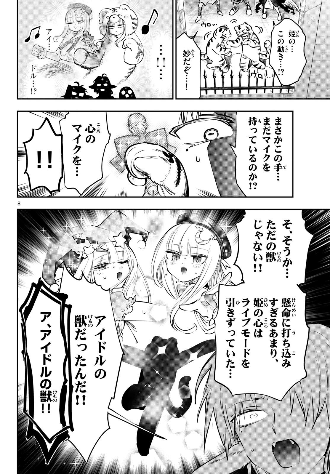 Sleepy Princess in the Demon Castle (Manga) Chap 449 - Pic 8