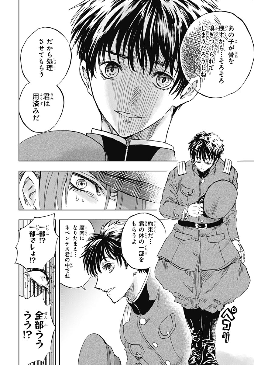 IWAMOTO-SENPAI NO SUISEN Chap 60 - Pic 34