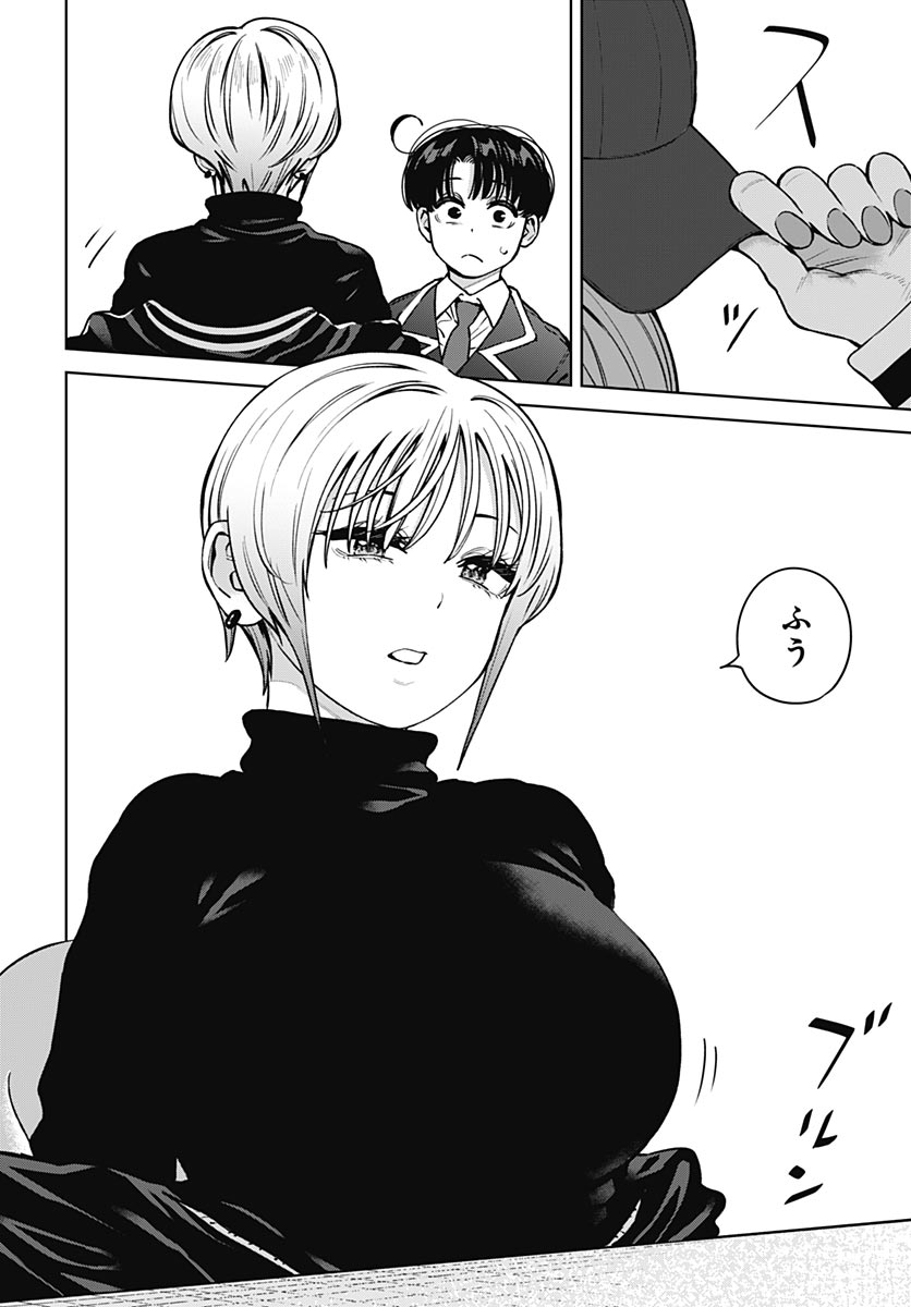 Itoko no Onee-chan ni Amaechau? Chapter 46 page 8 - nihonkuni.com
