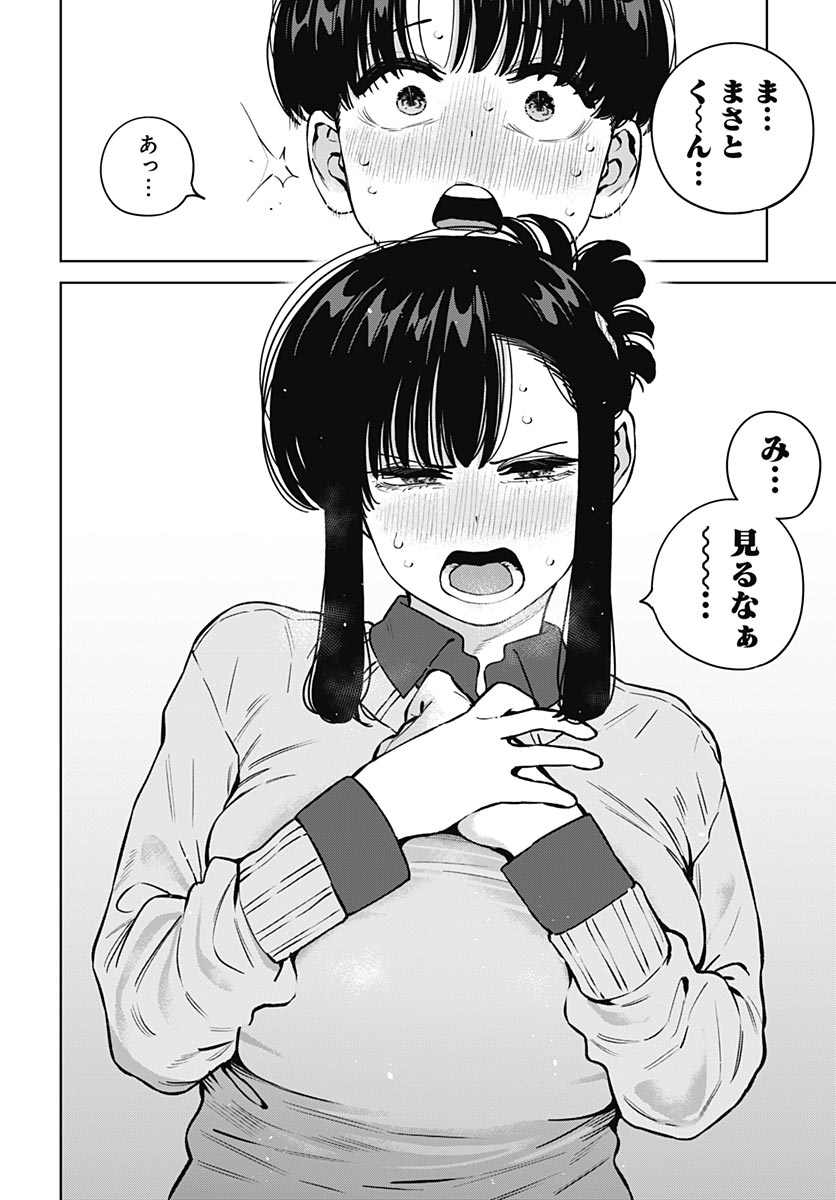 Itoko no Onee-chan ni Amaechau? Chapter 46 page 16 - nihonkuni.com