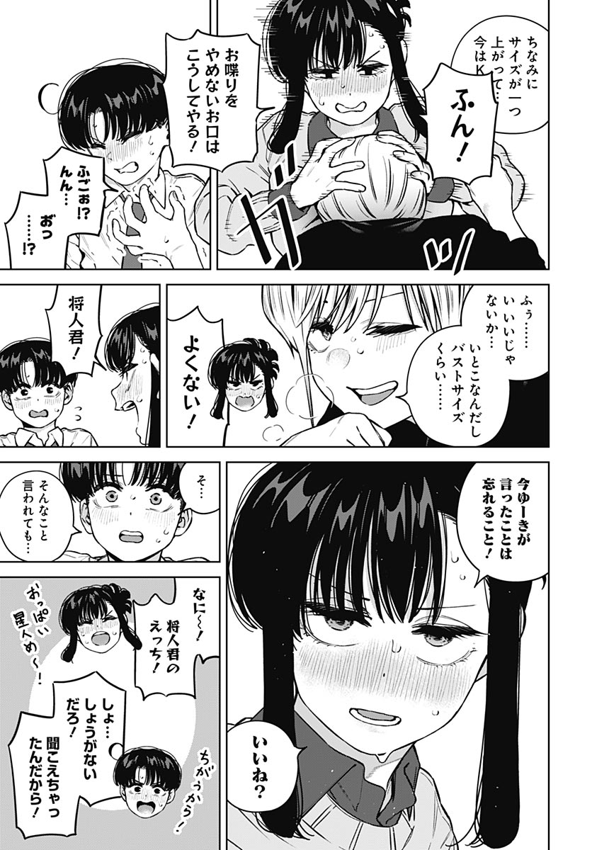 Itoko no Onee-chan ni Amaechau? Chapter 46 page 17 - nihonkuni.com