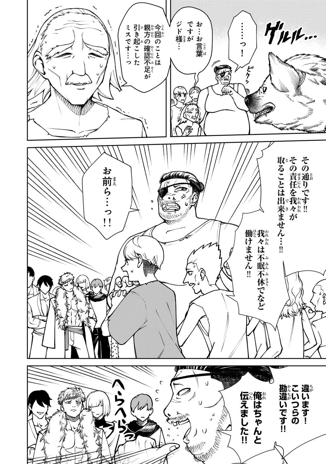 GAME GA SUSUMU NI TSURETE DONDON YAKUME GA NAKUNATTEIKU NOKIN CHARACTER NI TENSEI SHITA ORE WA, SOREDEMO BUTSURI O KIWAMERU KOTO NI SHITA Chapter 1 page 36 - nihonkuni.com