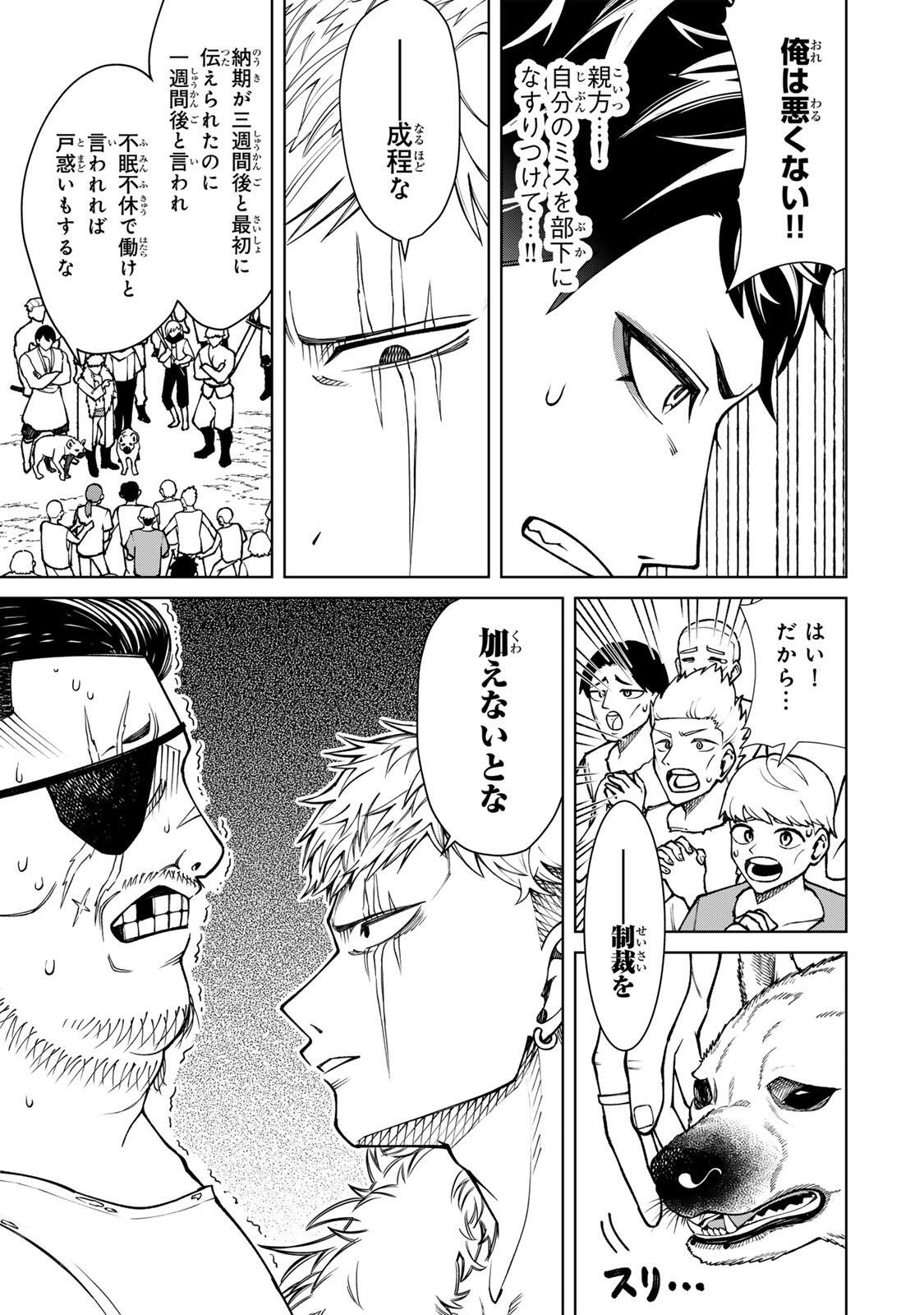 GAME GA SUSUMU NI TSURETE DONDON YAKUME GA NAKUNATTEIKU NOKIN CHARACTER NI TENSEI SHITA ORE WA, SOREDEMO BUTSURI O KIWAMERU KOTO NI SHITA Chapter 1 page 37 - nihonkuni.com