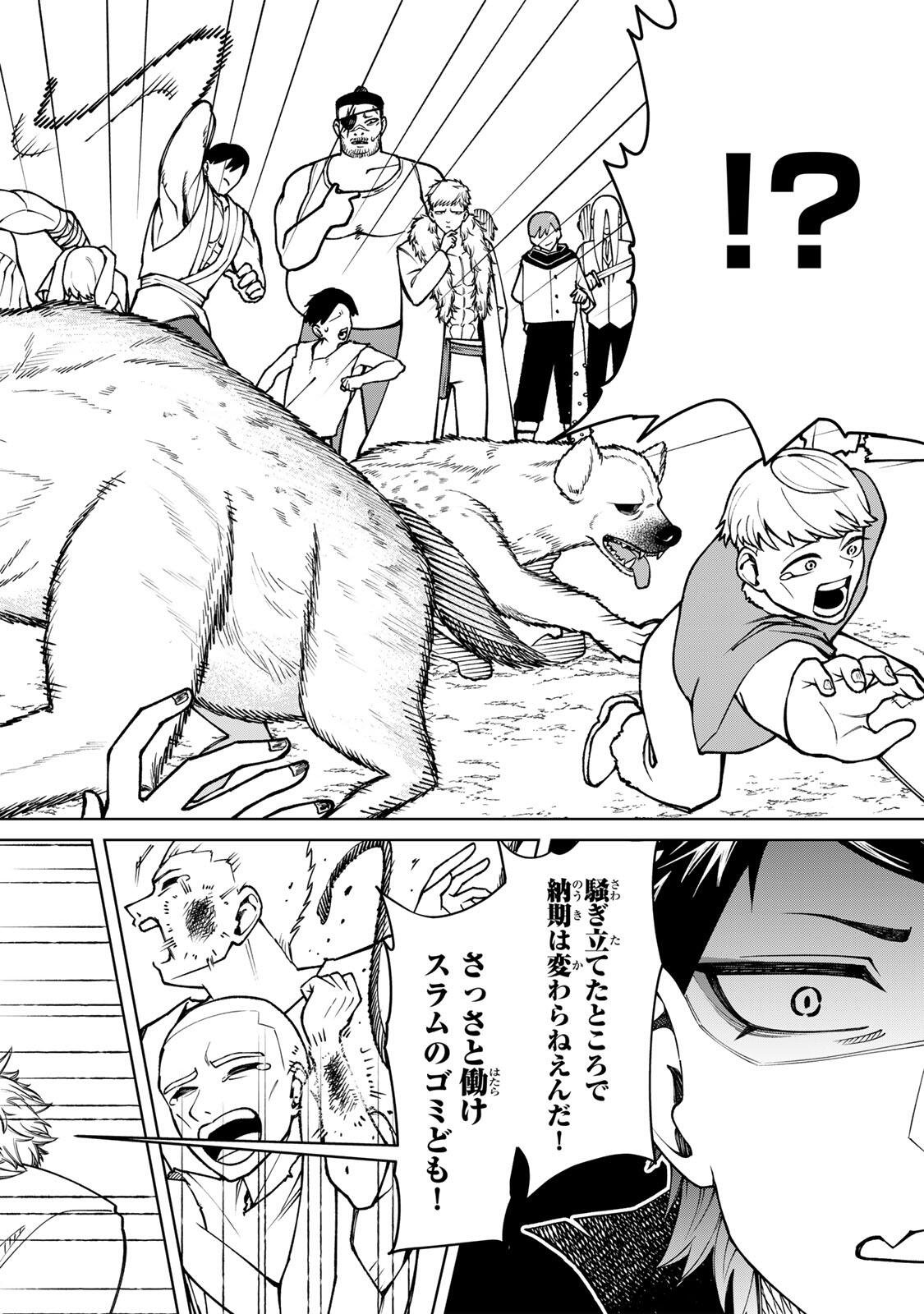 GAME GA SUSUMU NI TSURETE DONDON YAKUME GA NAKUNATTEIKU NOKIN CHARACTER NI TENSEI SHITA ORE WA, SOREDEMO BUTSURI O KIWAMERU KOTO NI SHITA Chapter 1 page 38 - nihonkuni.com