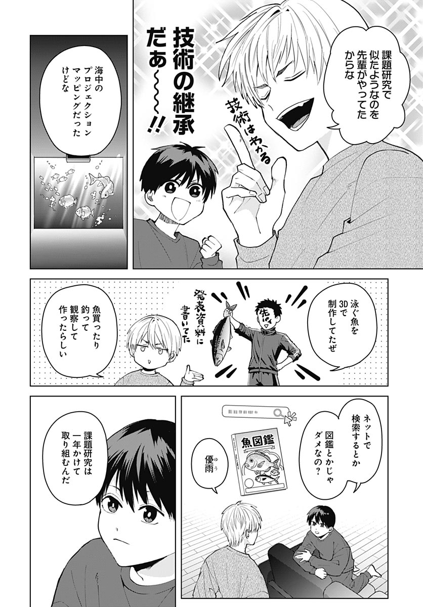 TADANO KOUGYOU KOUKOU NO NICHIJOU Chap 141 - Pic 3
