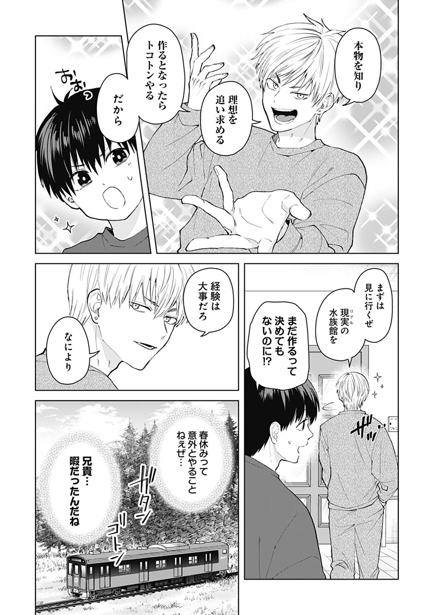 TADANO KOUGYOU KOUKOU NO NICHIJOU Chap 141 - Pic 4