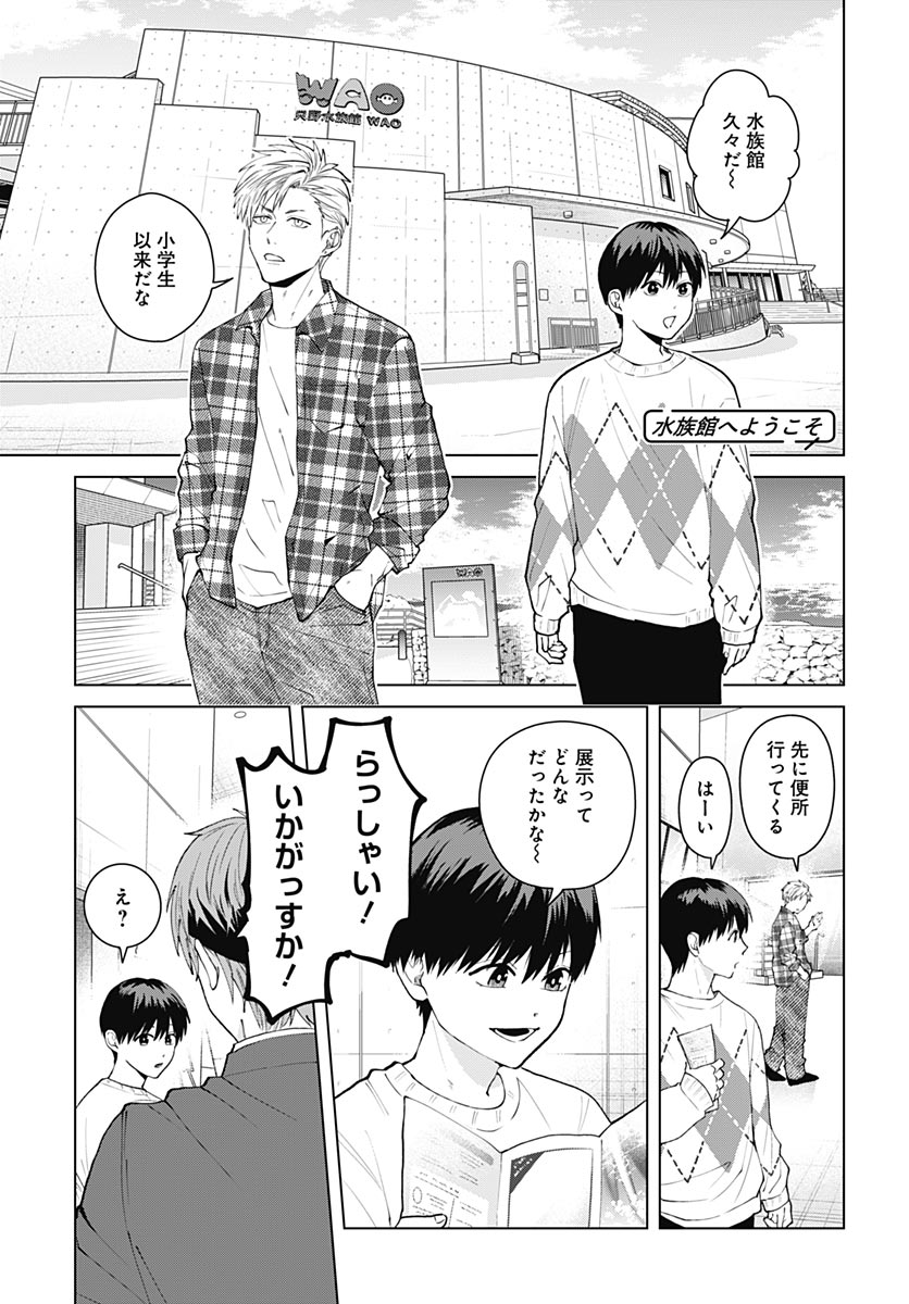 TADANO KOUGYOU KOUKOU NO NICHIJOU Chap 141 - Pic 6