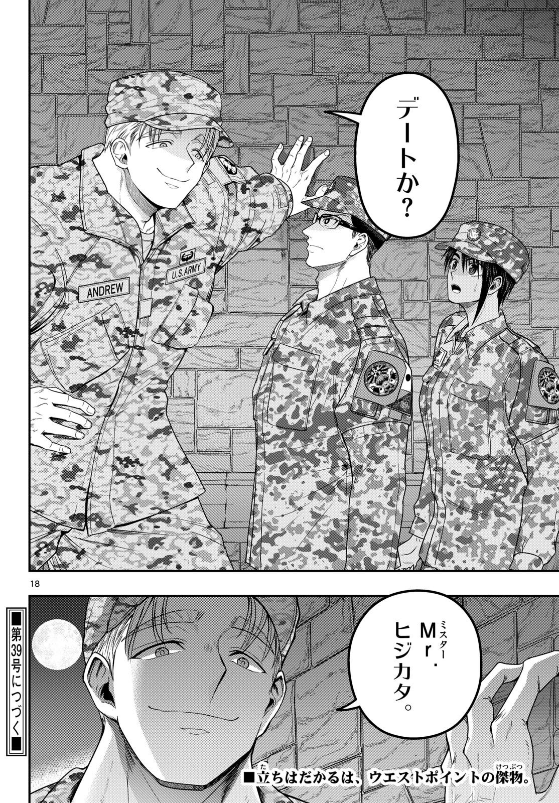 AOZAKURA BOUEI DAIGAKUKOU MONOGATARI - RAW Chap 382 - Pic 18