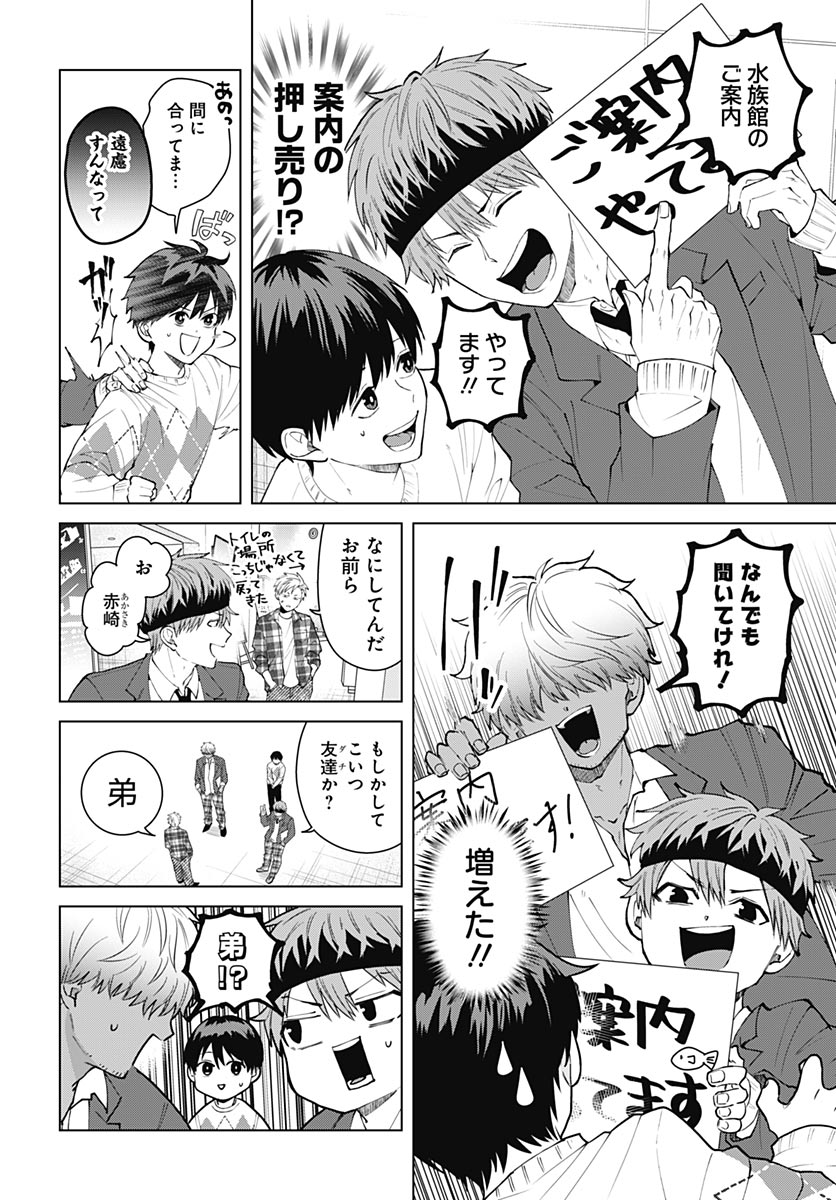TADANO KOUGYOU KOUKOU NO NICHIJOU Chap 141 - Pic 7