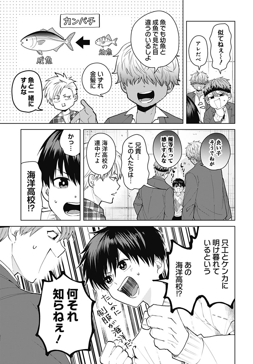TADANO KOUGYOU KOUKOU NO NICHIJOU Chap 141 - Pic 8