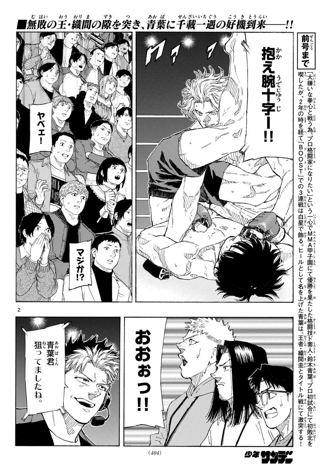 RED BLUE Chap 204 - Pic 2