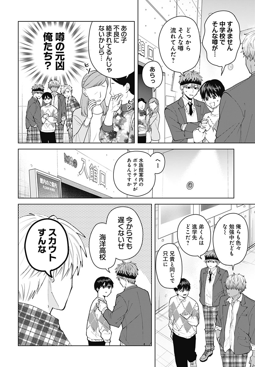 TADANO KOUGYOU KOUKOU NO NICHIJOU Chap 141 - Pic 9