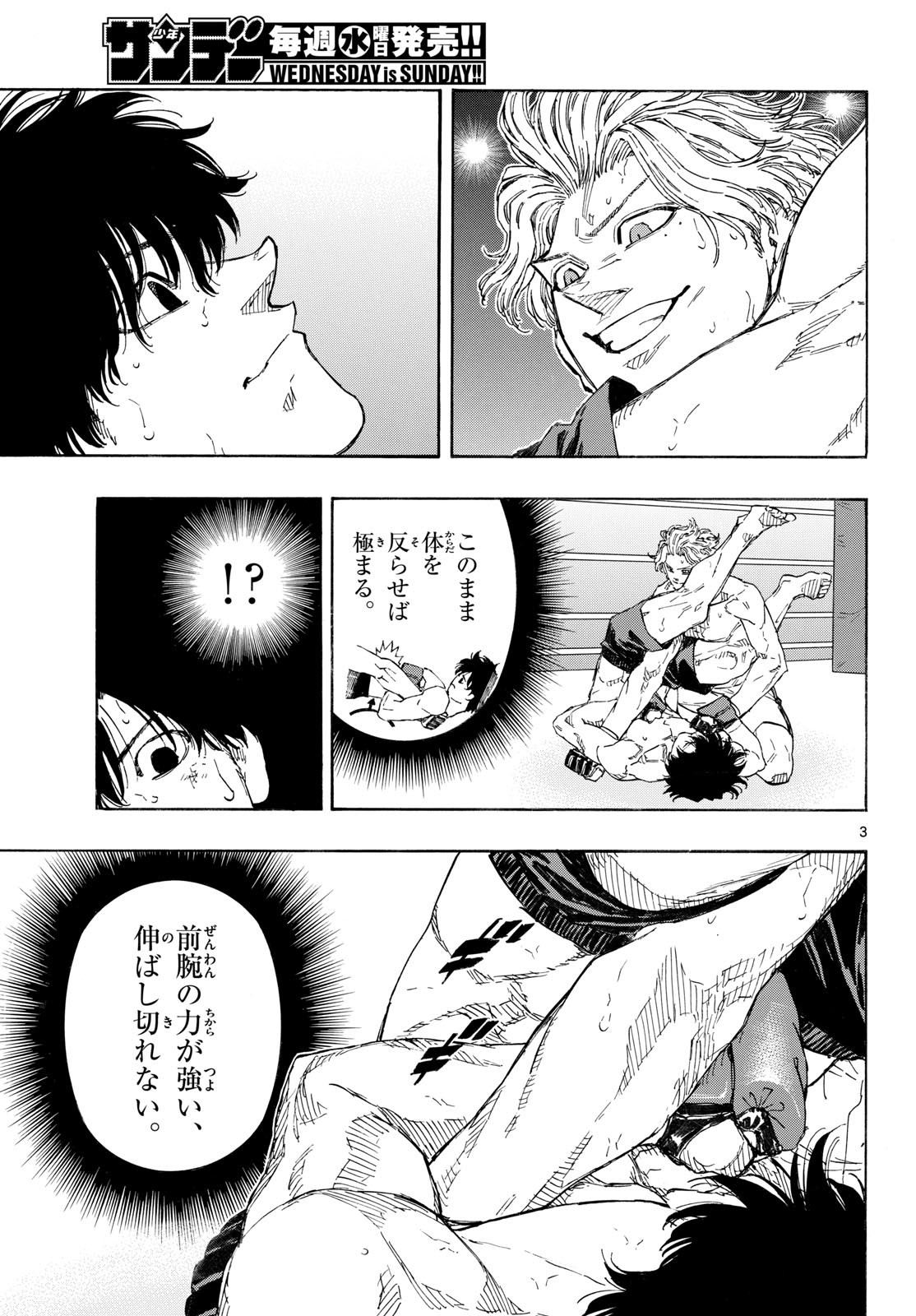 RED BLUE Chap 204 - Pic 3