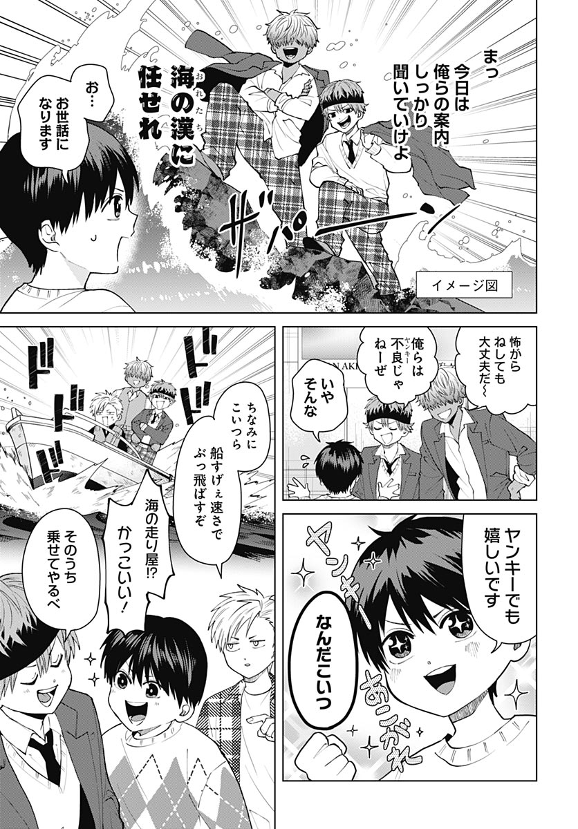 TADANO KOUGYOU KOUKOU NO NICHIJOU Chap 141 - Pic 10