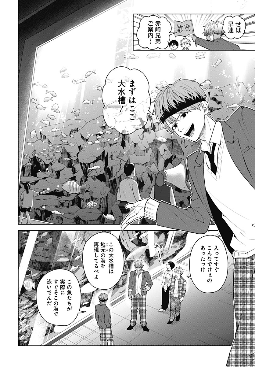 TADANO KOUGYOU KOUKOU NO NICHIJOU Chap 141 - Pic 11