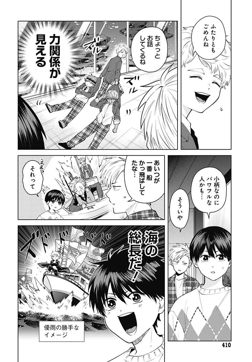 TADANO KOUGYOU KOUKOU NO NICHIJOU Chap 142 - Pic 2