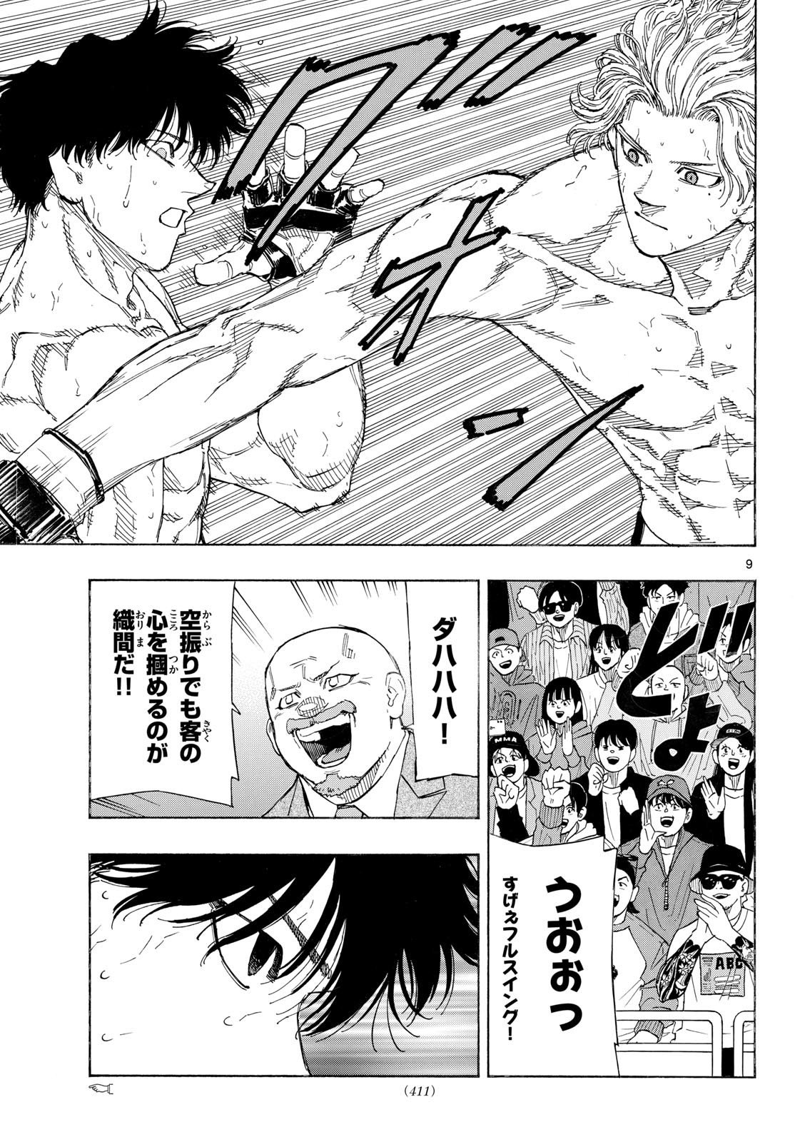 RED BLUE Chap 204 - Pic 9