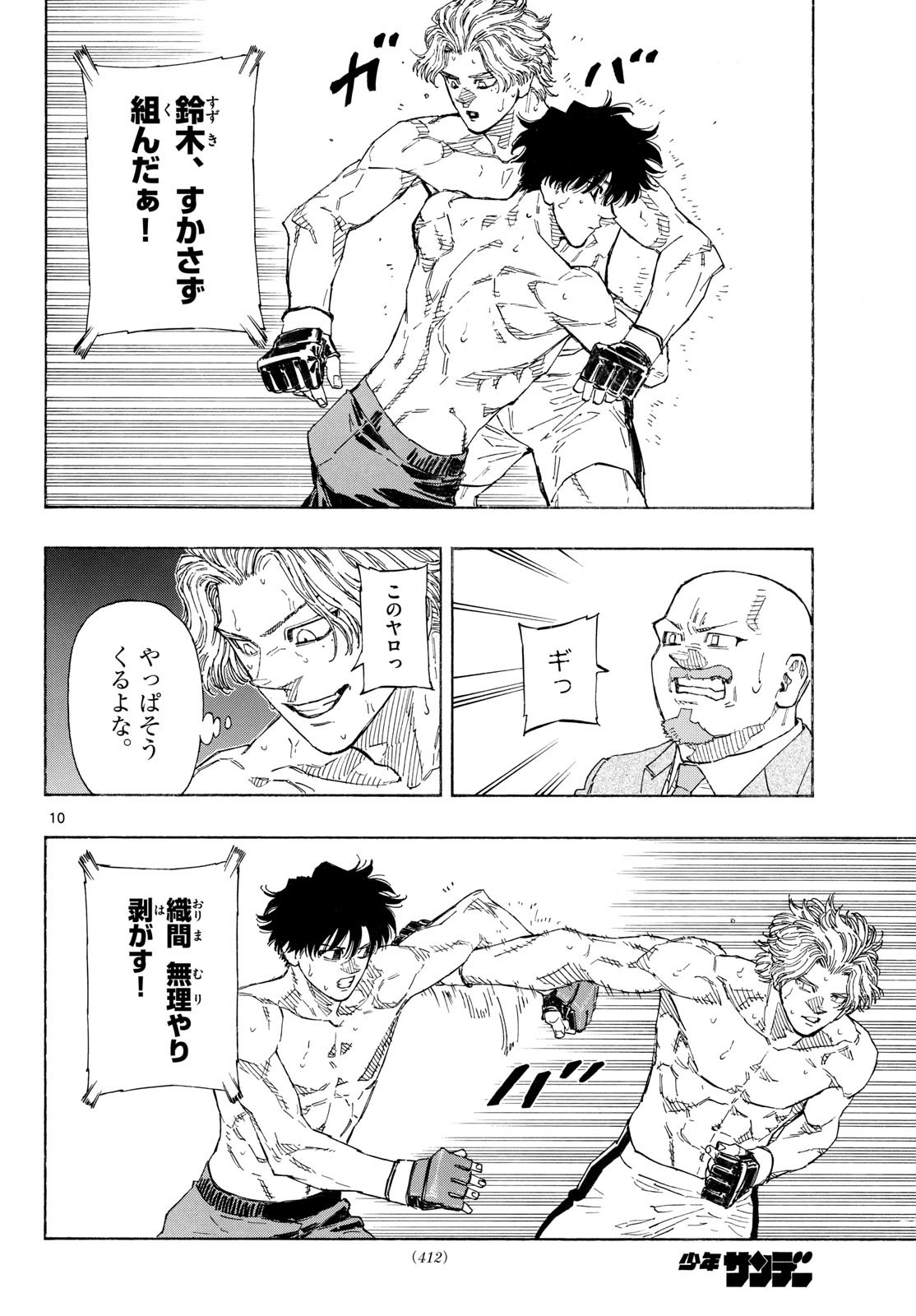 RED BLUE Chap 204 - Pic 10