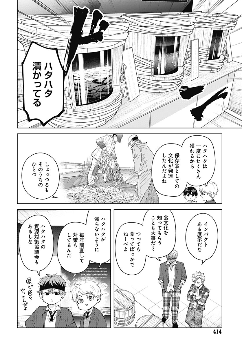 TADANO KOUGYOU KOUKOU NO NICHIJOU Chap 142 - Pic 6