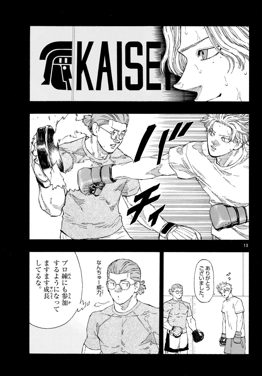 RED BLUE Chap 204 - Pic 13