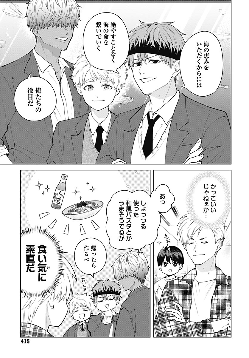 TADANO KOUGYOU KOUKOU NO NICHIJOU Chap 142 - Pic 7