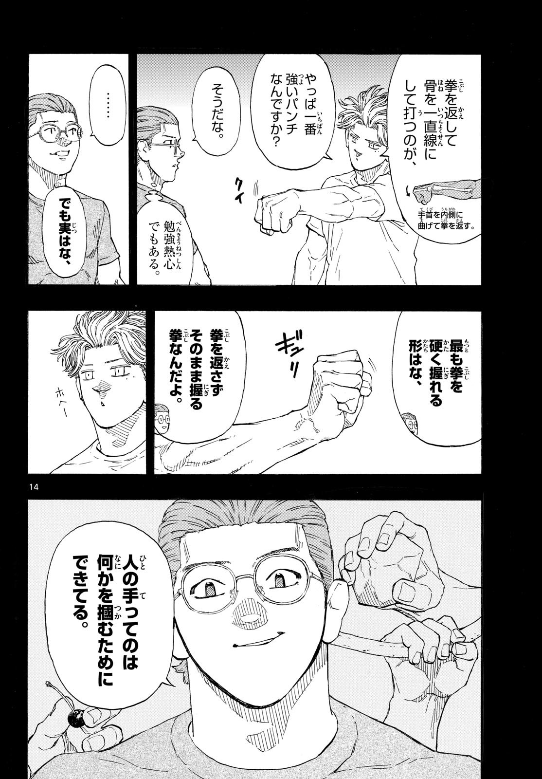 RED BLUE Chap 204 - Pic 14