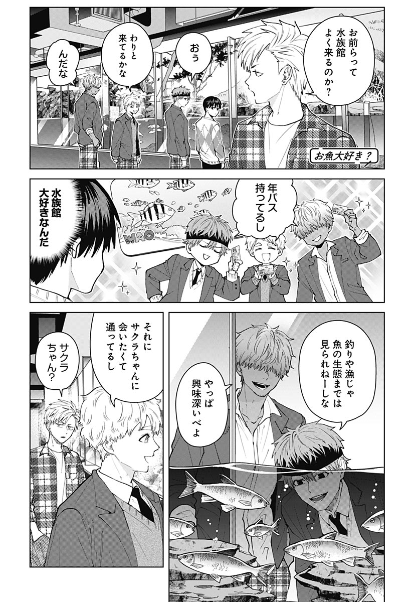 TADANO KOUGYOU KOUKOU NO NICHIJOU Chap 142 - Pic 8